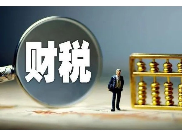 涉稅政策誤解導(dǎo)致被稅務(wù)稽查，哪些常見問題值得關(guān)注？